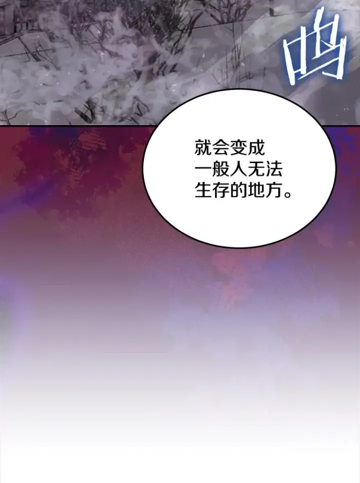 《今天开始当玩家》59.和神医的对话图99