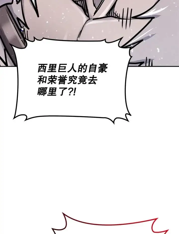 《今天开始当玩家》60.修炼图102