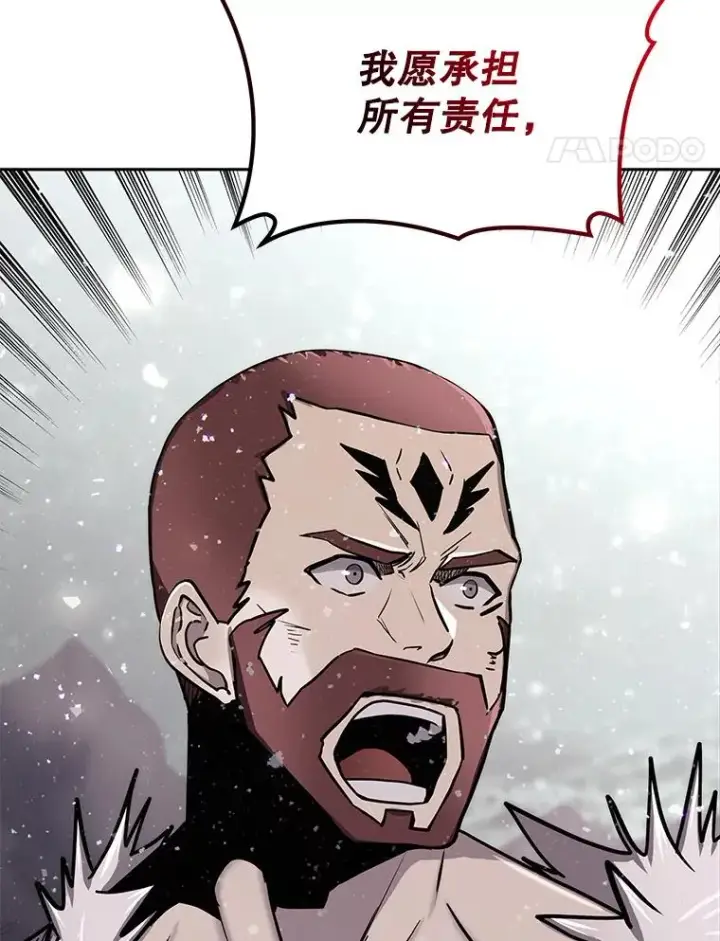 《今天开始当玩家》60.修炼图103
