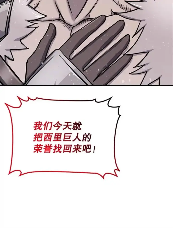 《今天开始当玩家》60.修炼图104