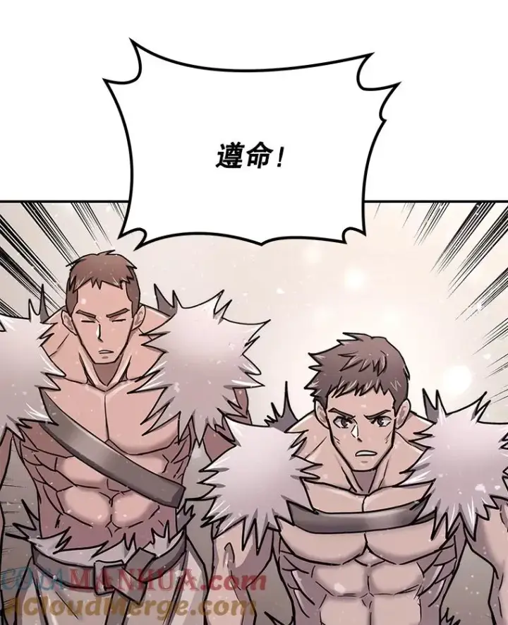 《今天开始当玩家》60.修炼图105