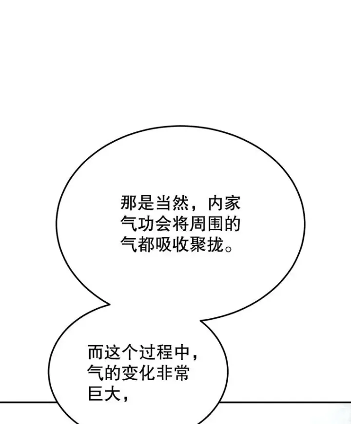 《今天开始当玩家》60.修炼图11