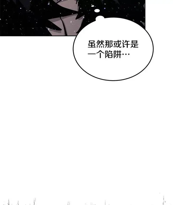 《今天开始当玩家》60.修炼图119