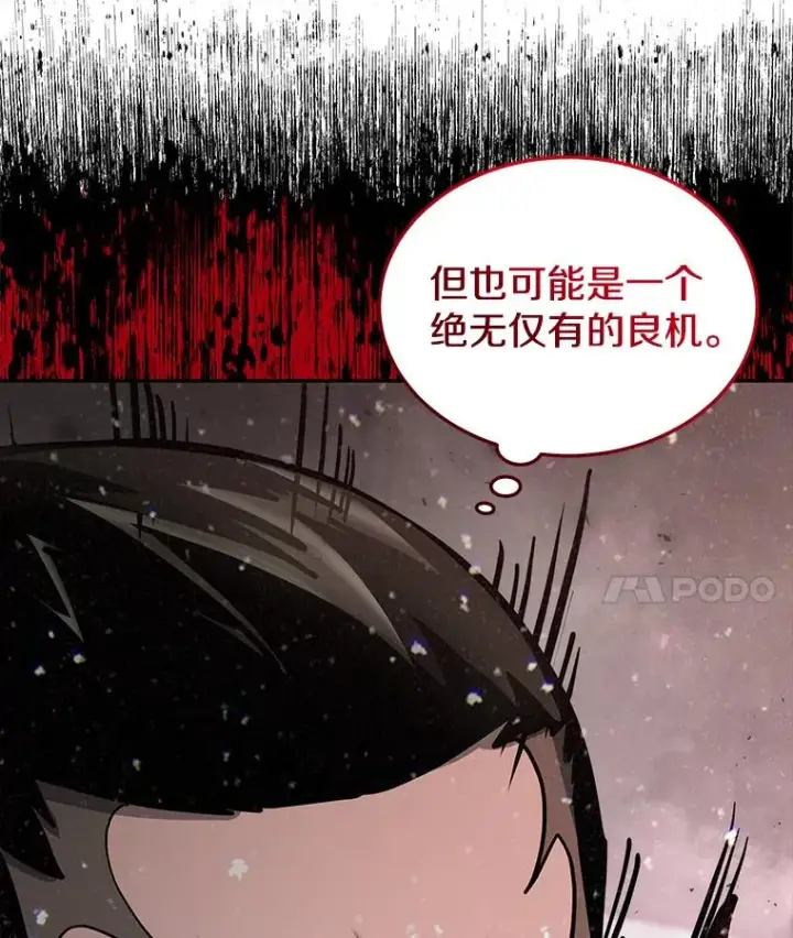 《今天开始当玩家》60.修炼图120