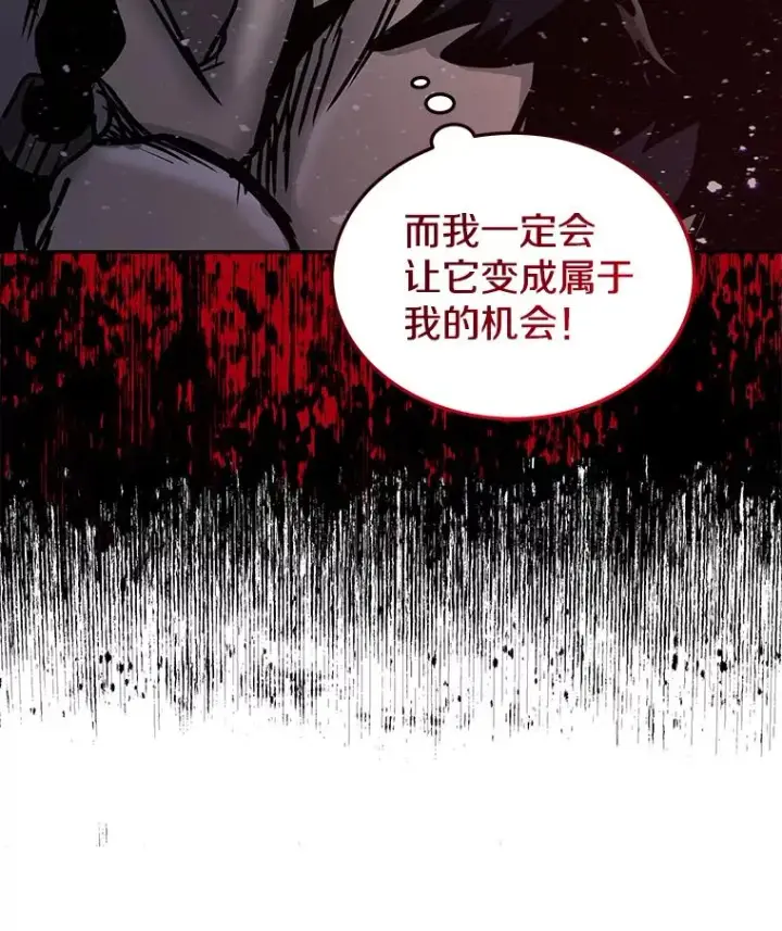 《今天开始当玩家》60.修炼图122