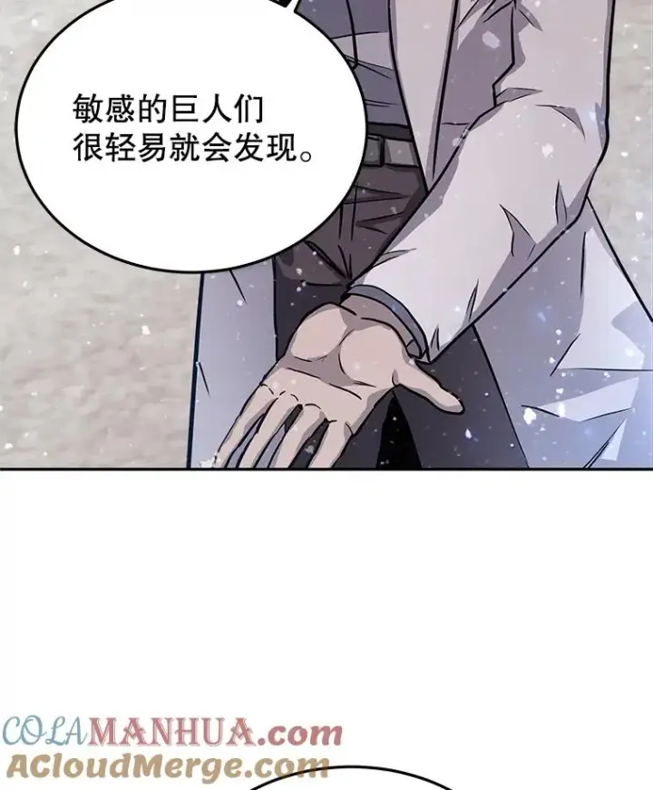 《今天开始当玩家》60.修炼图13