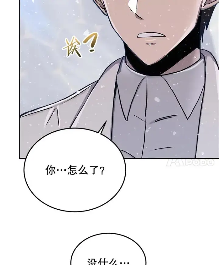 《今天开始当玩家》60.修炼图15