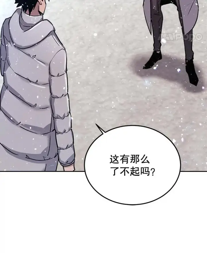 《今天开始当玩家》60.修炼图19
