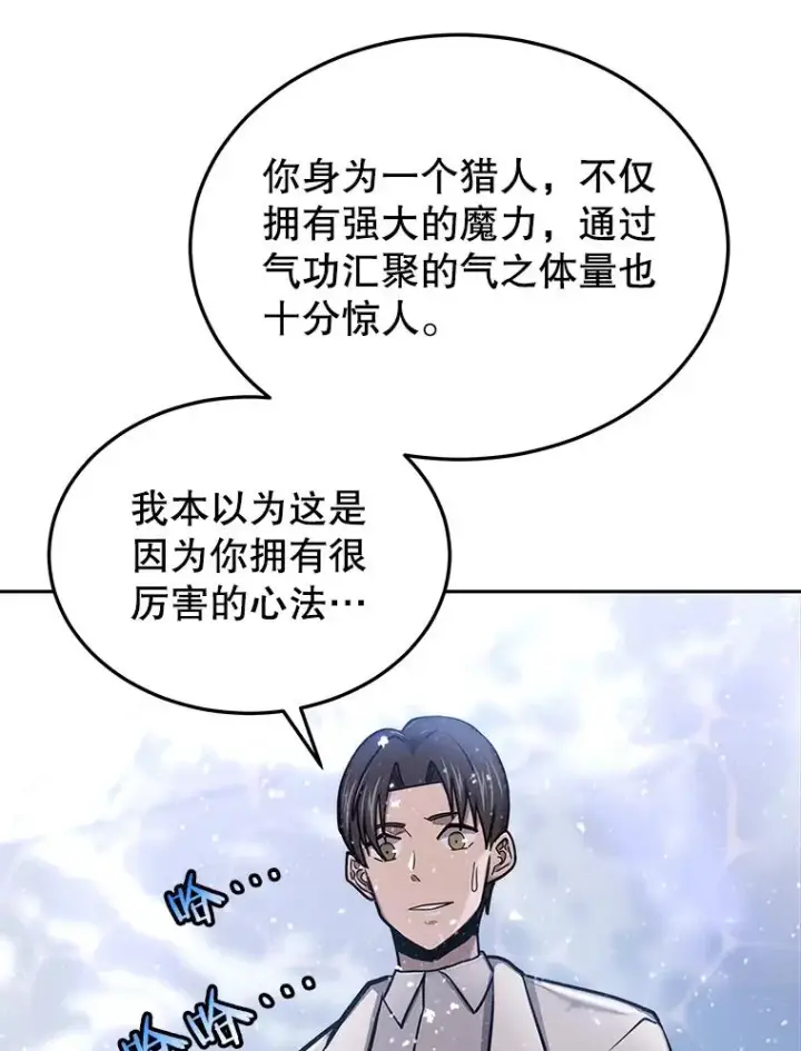 《今天开始当玩家》60.修炼图20