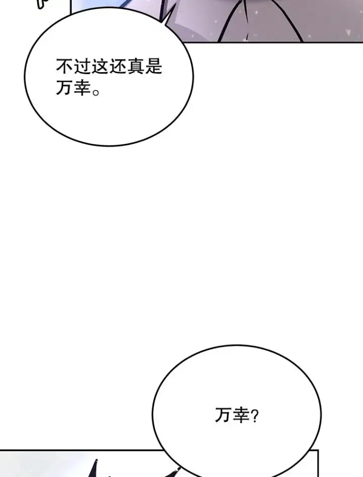 《今天开始当玩家》60.修炼图23