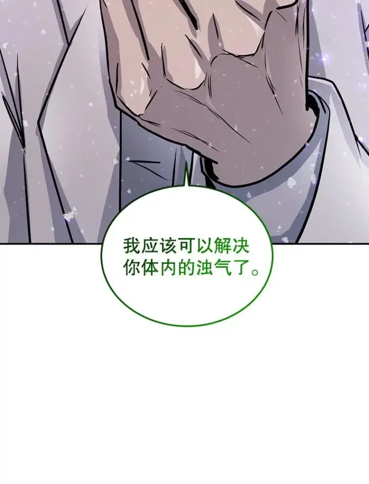 《今天开始当玩家》60.修炼图27