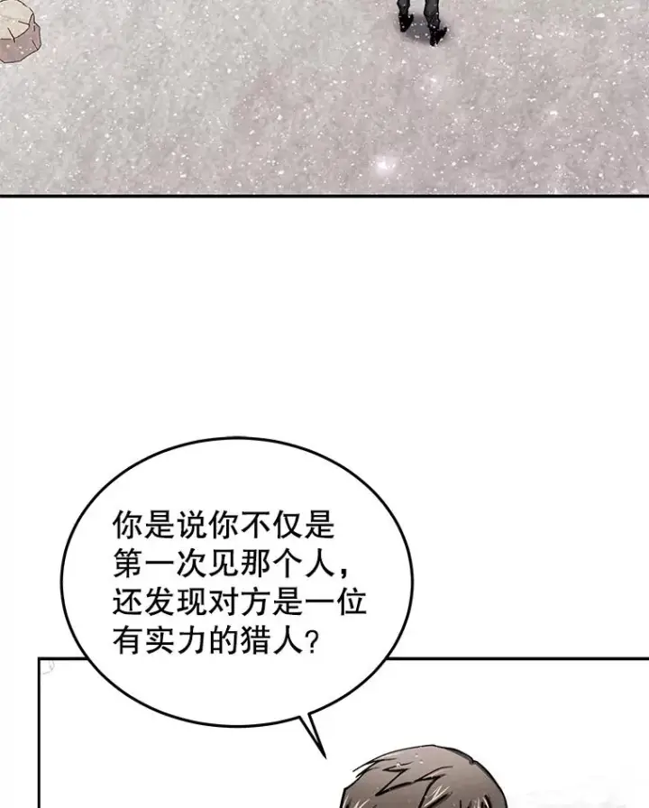 《今天开始当玩家》60.修炼图30