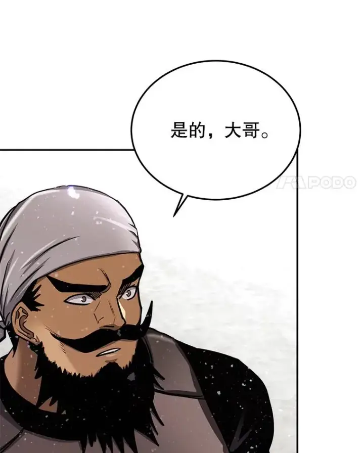 《今天开始当玩家》60.修炼图32