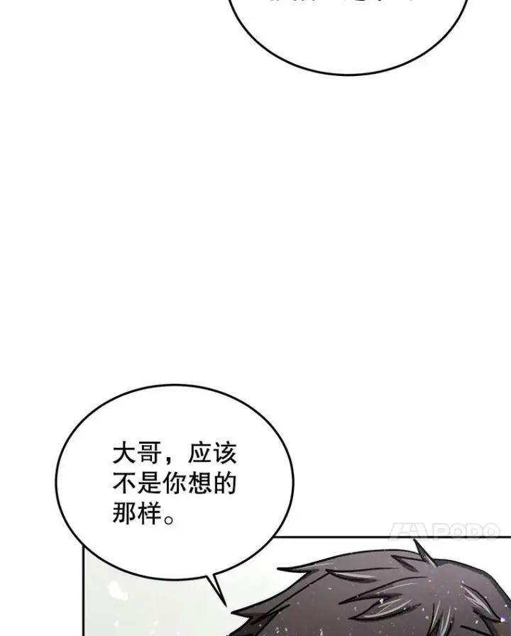 《今天开始当玩家》60.修炼图35