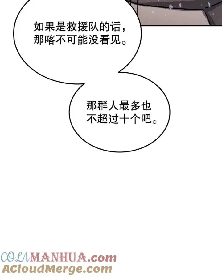 《今天开始当玩家》60.修炼图37