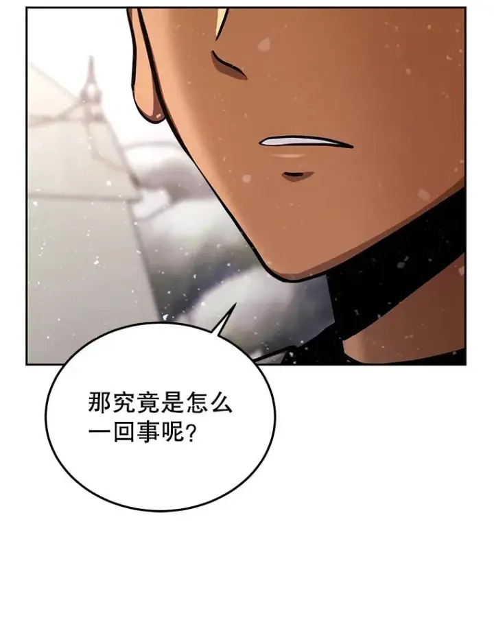 《今天开始当玩家》60.修炼图38