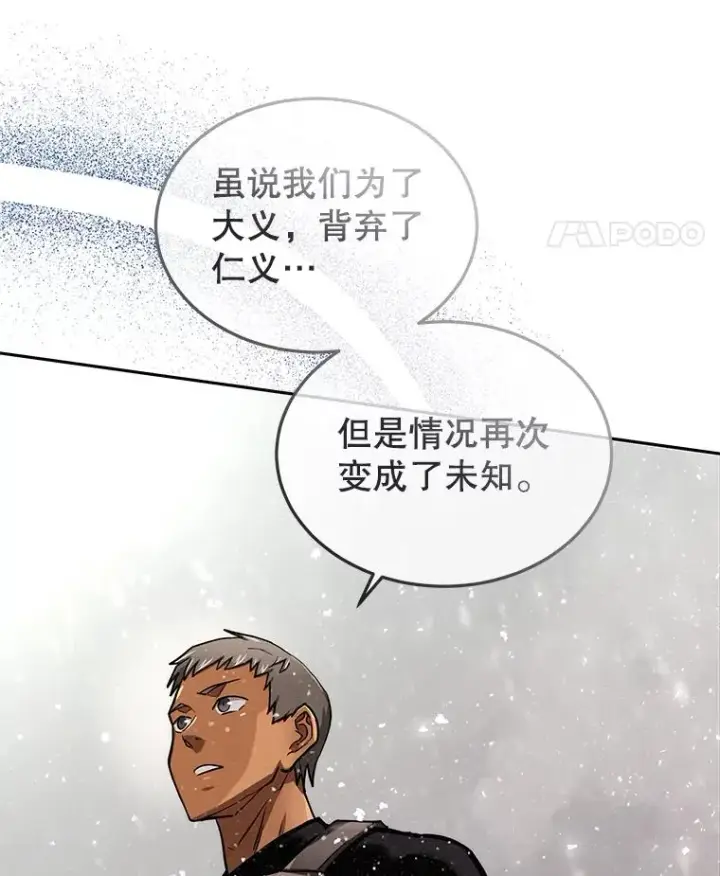 《今天开始当玩家》60.修炼图39