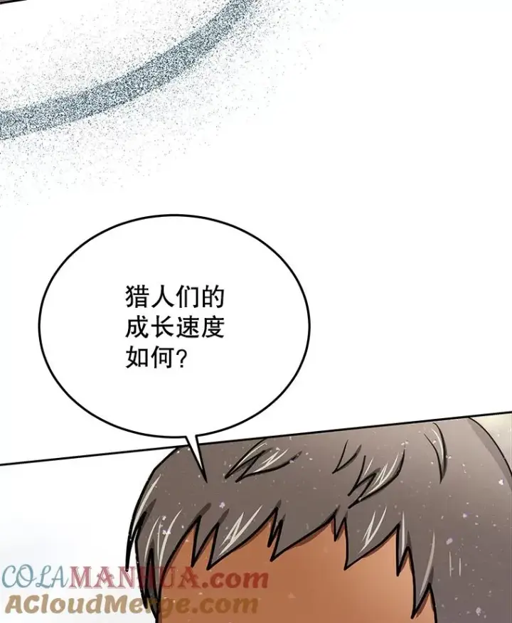 《今天开始当玩家》60.修炼图41