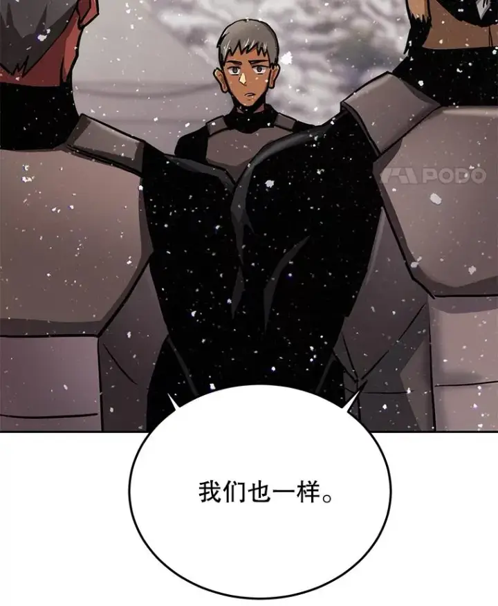 《今天开始当玩家》60.修炼图46