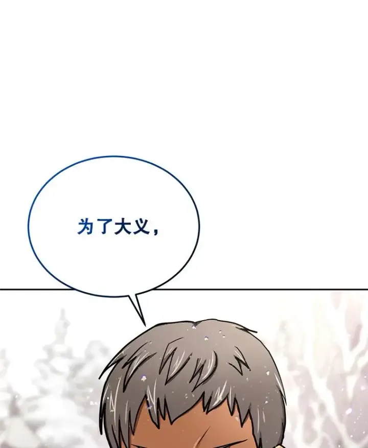 《今天开始当玩家》60.修炼图47