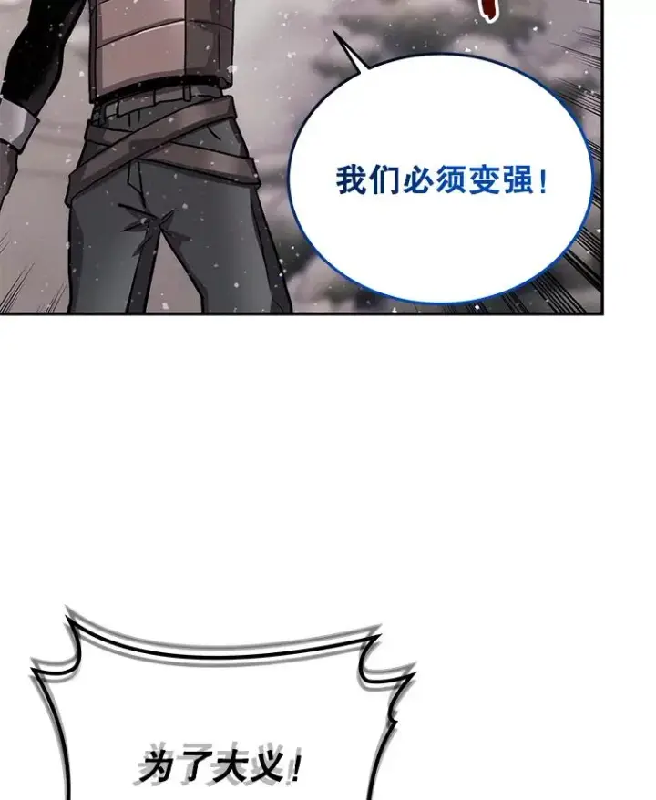 《今天开始当玩家》60.修炼图50