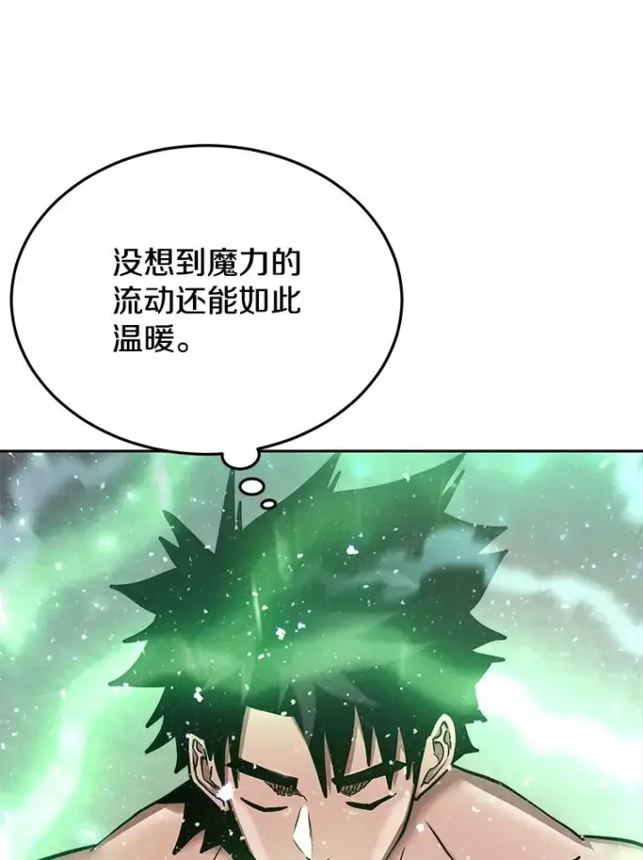 《今天开始当玩家》60.修炼图59