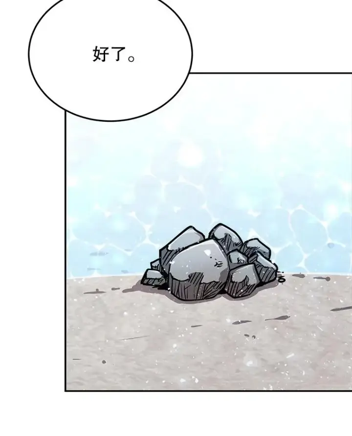《今天开始当玩家》60.修炼图6