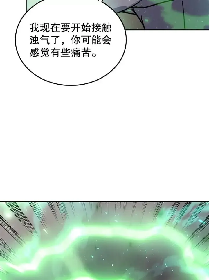 《今天开始当玩家》60.修炼图62
