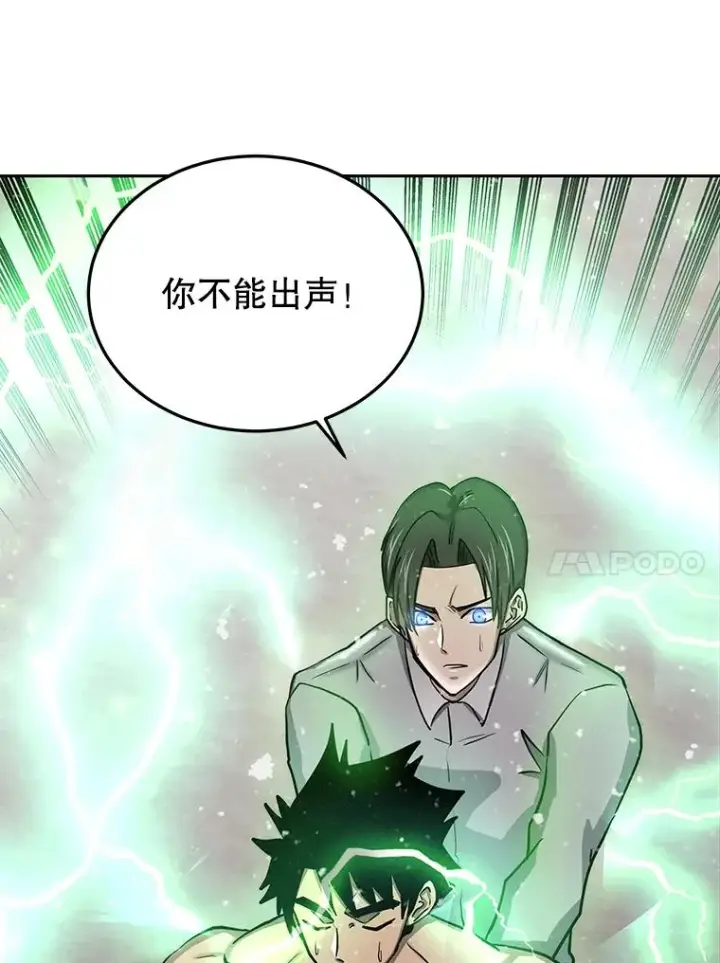 《今天开始当玩家》60.修炼图66