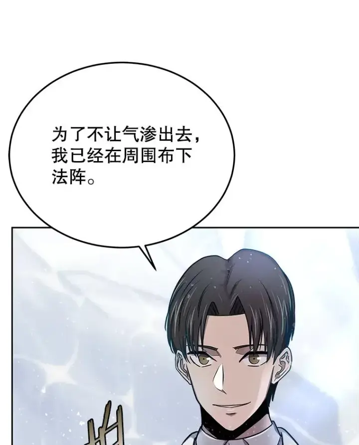 《今天开始当玩家》60.修炼图7