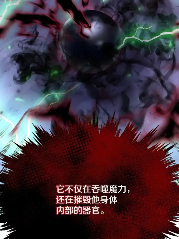 《今天开始当玩家》60.修炼图72