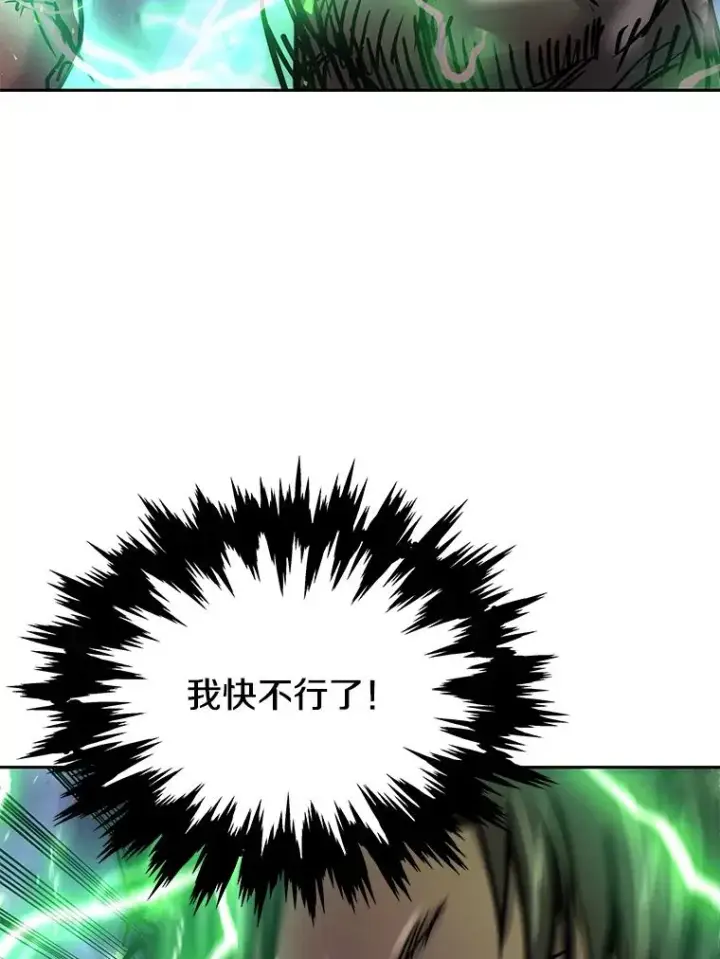 《今天开始当玩家》60.修炼图75