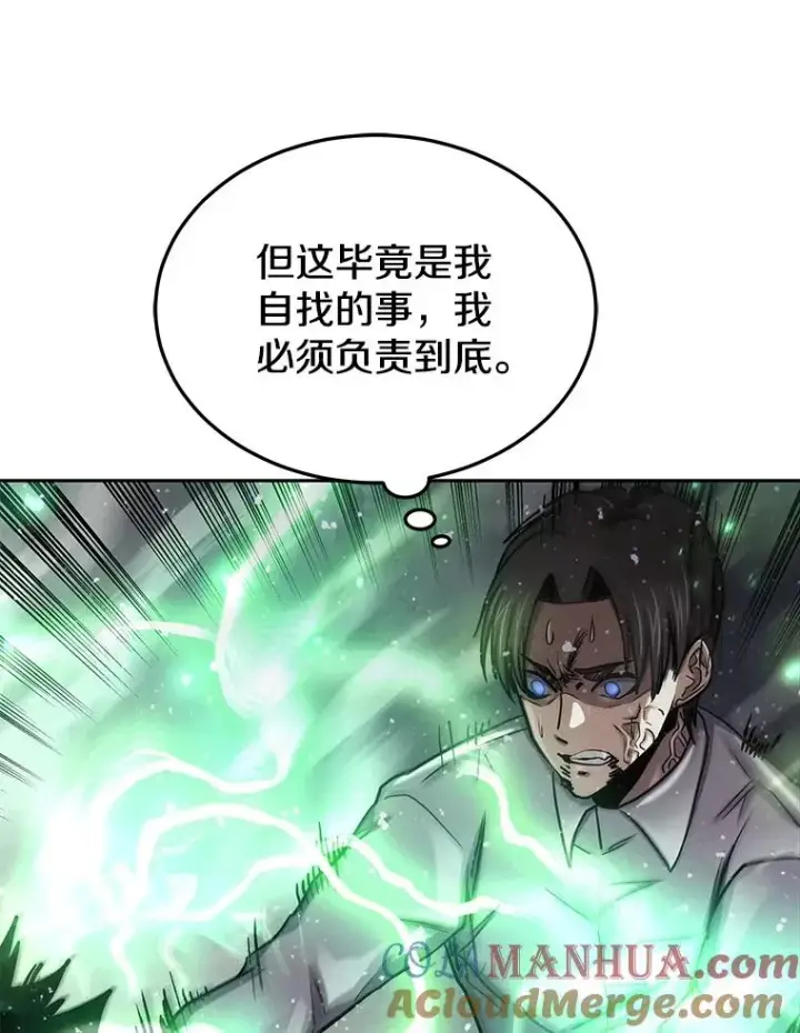 《今天开始当玩家》60.修炼图77