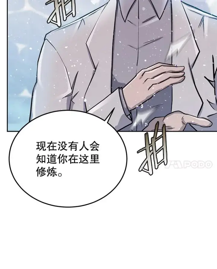 《今天开始当玩家》60.修炼图8