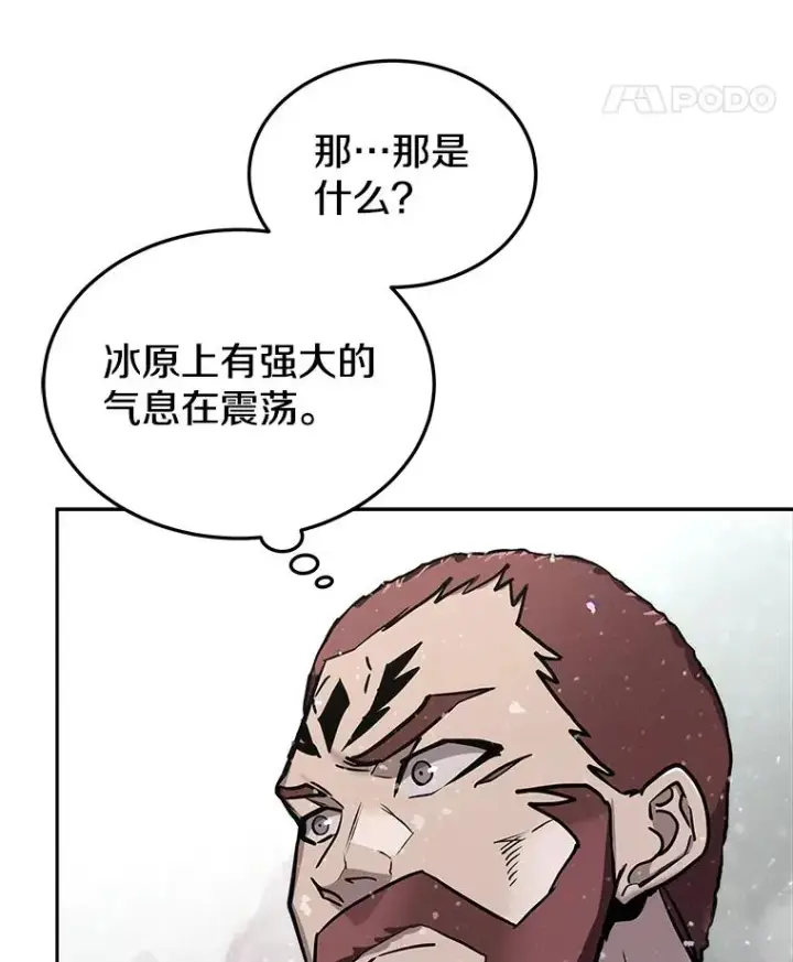 《今天开始当玩家》60.修炼图86