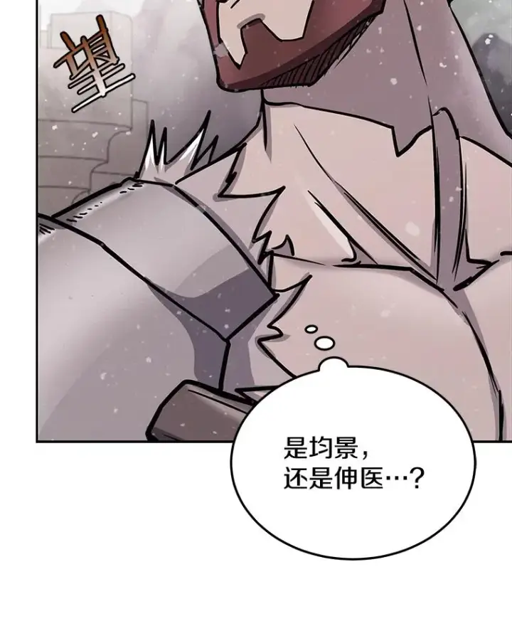 《今天开始当玩家》60.修炼图87