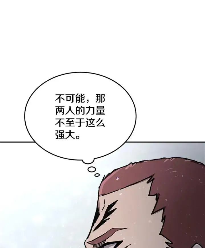 《今天开始当玩家》60.修炼图88