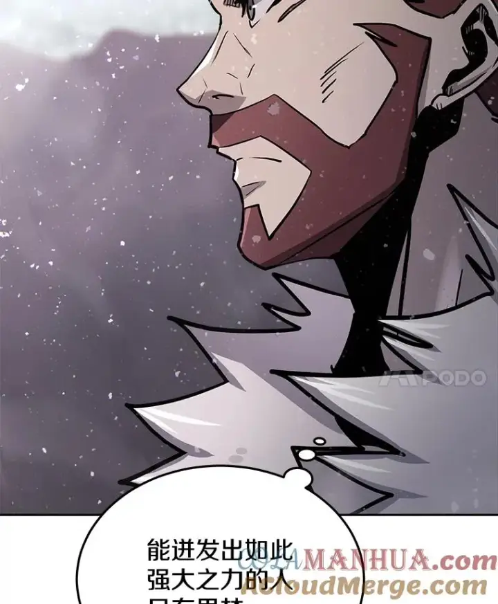 《今天开始当玩家》60.修炼图89