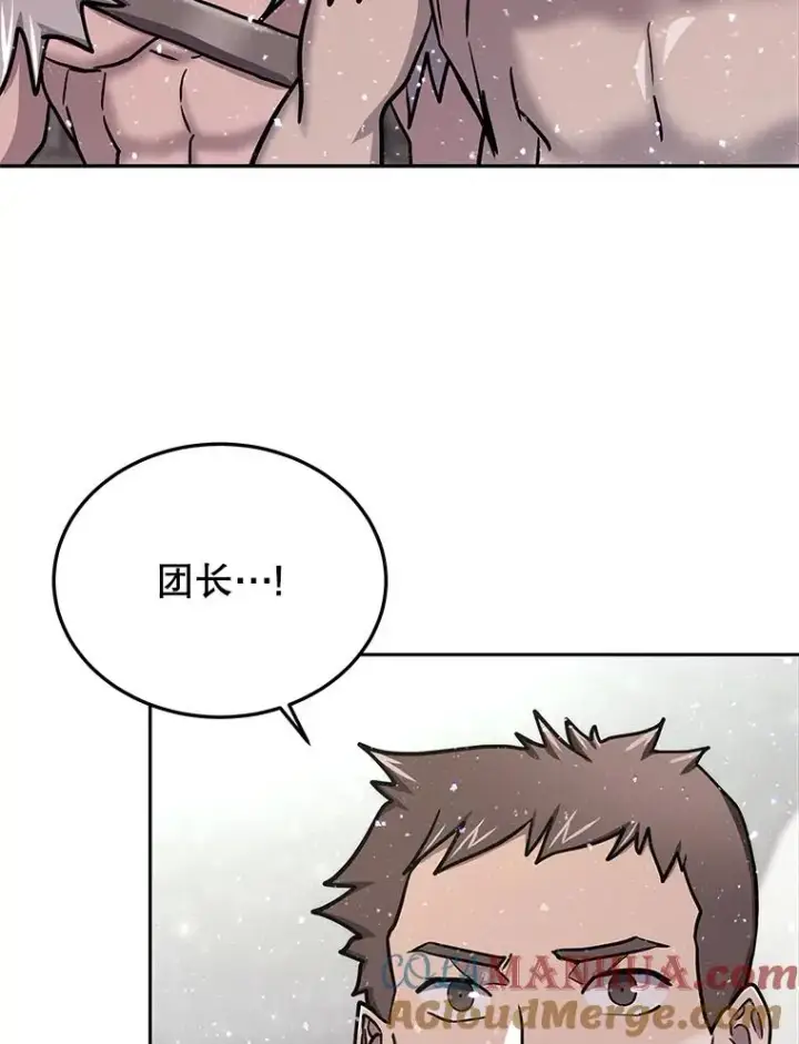 《今天开始当玩家》60.修炼图97
