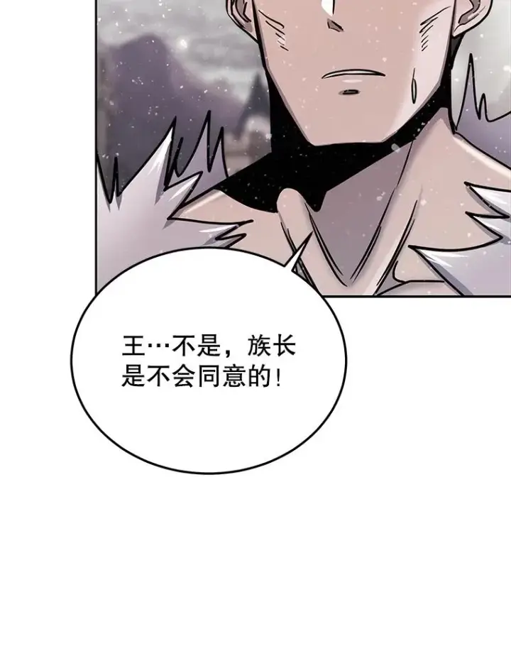 《今天开始当玩家》60.修炼图98