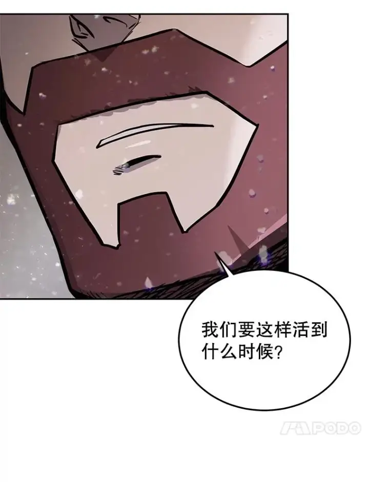 《今天开始当玩家》60.修炼图99