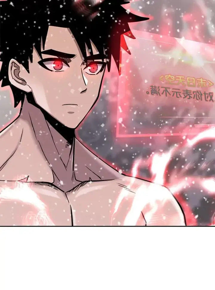 《今天开始当玩家》62.惊人的变化图103