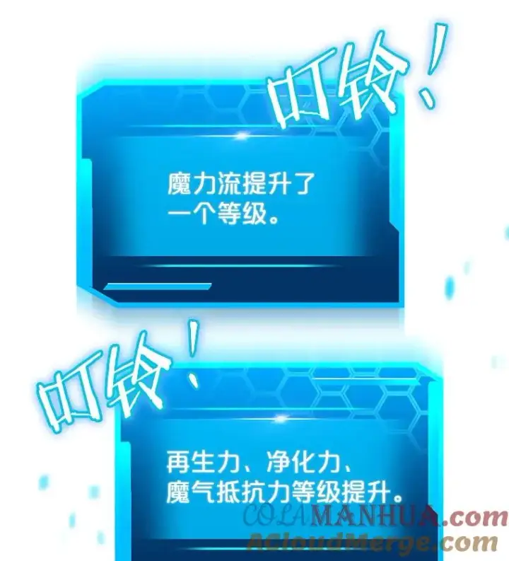 《今天开始当玩家》62.惊人的变化图105