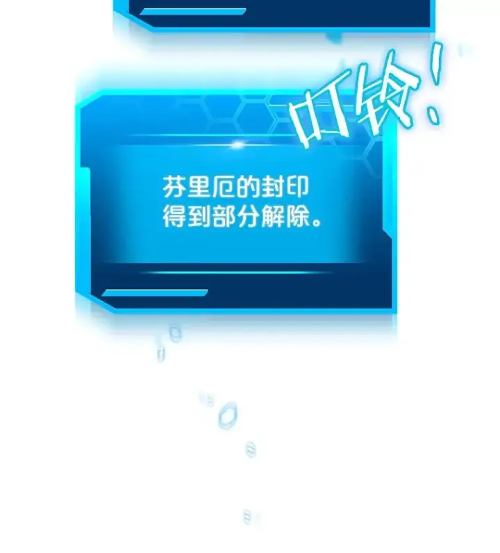 《今天开始当玩家》62.惊人的变化图107