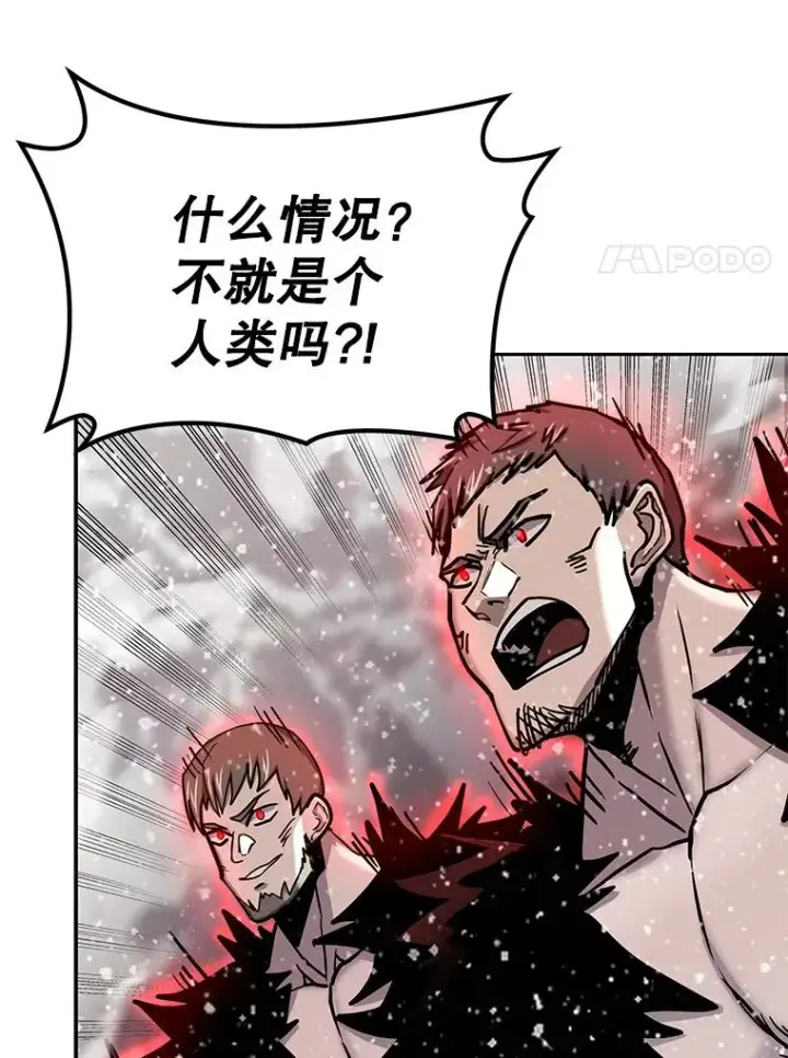 《今天开始当玩家》62.惊人的变化图108