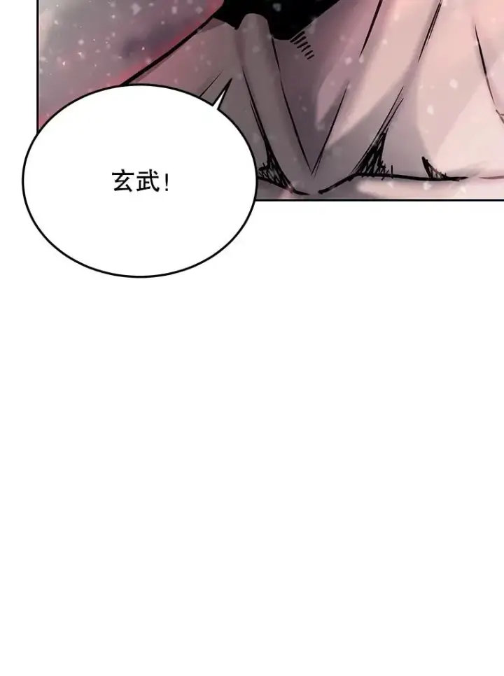 《今天开始当玩家》62.惊人的变化图112