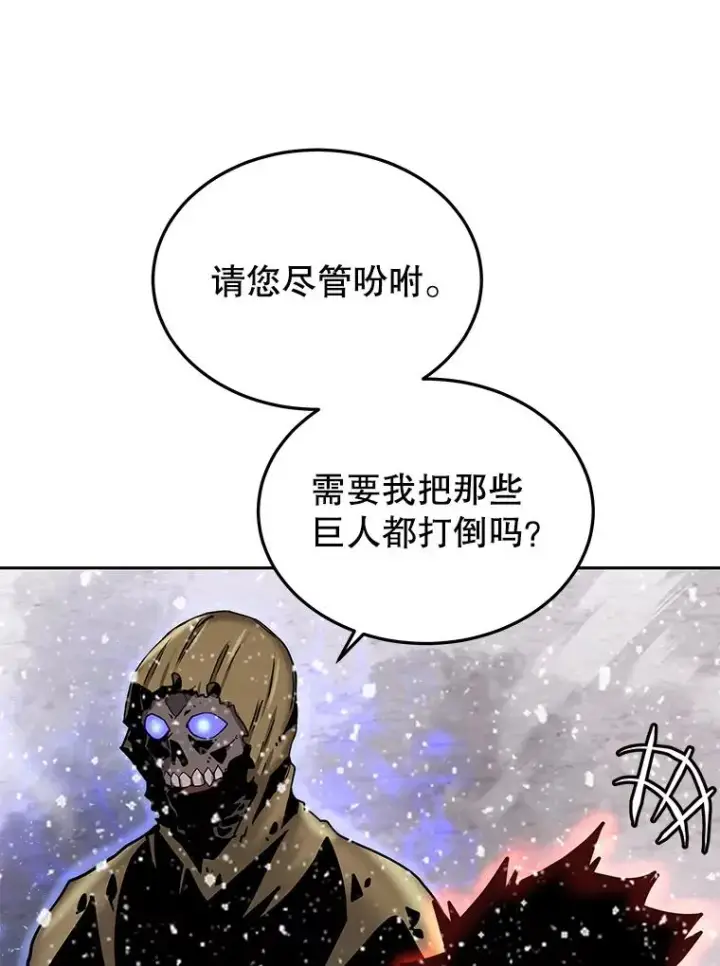 《今天开始当玩家》62.惊人的变化图115