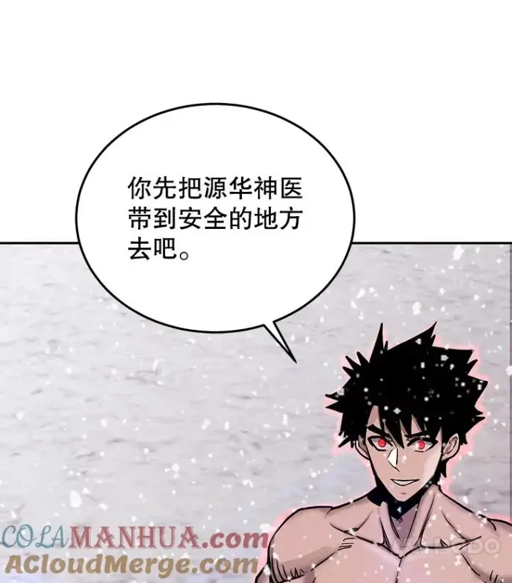 《今天开始当玩家》62.惊人的变化图117