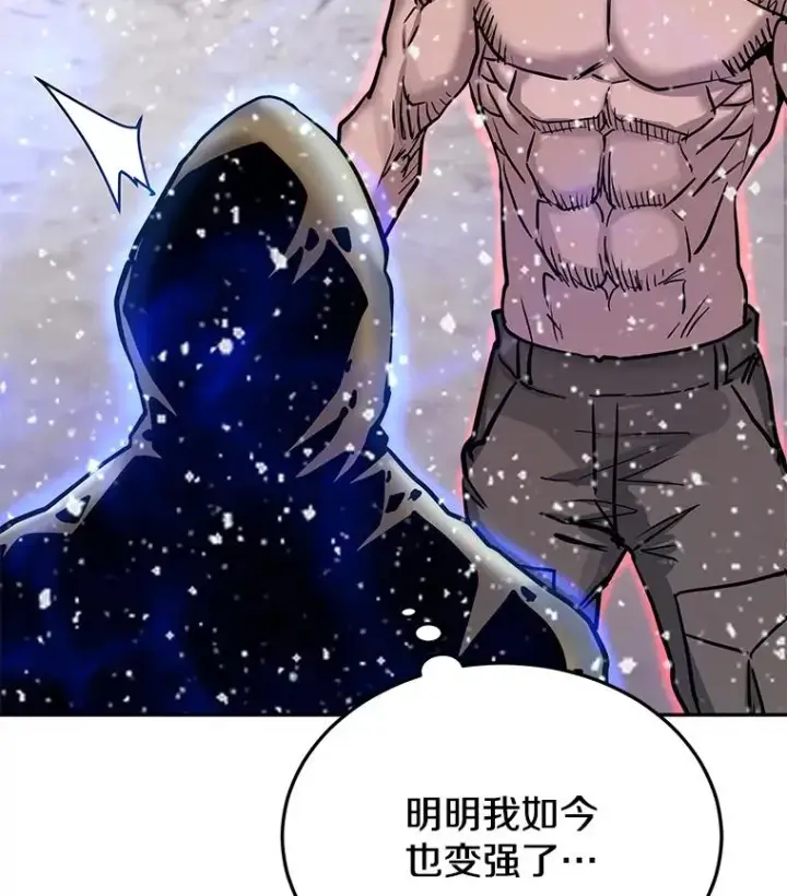 《今天开始当玩家》62.惊人的变化图118