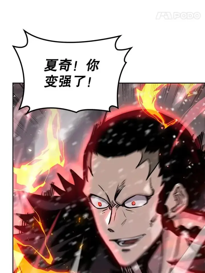 《今天开始当玩家》62.惊人的变化图12